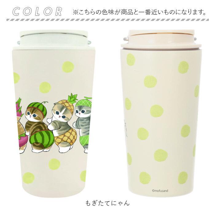 【訂貨】Mofusand 保溫隨行杯 360ml