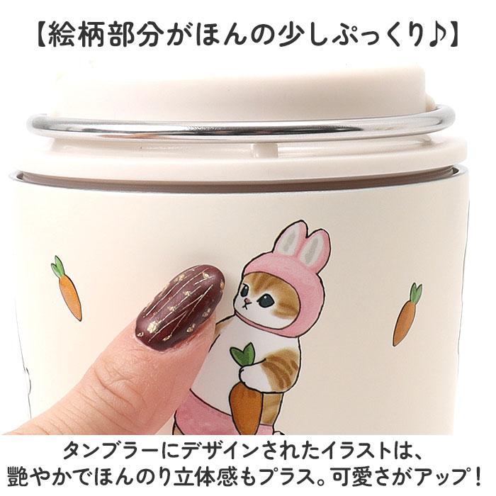 【訂貨】Mofusand 保溫隨行杯 360ml