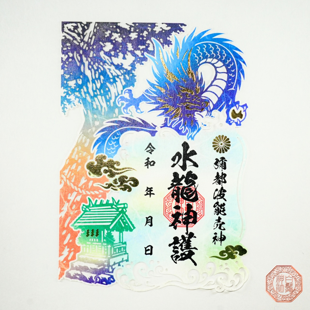 【訂貨｜7月】白鬚神社御朱印｜6月13日截數
