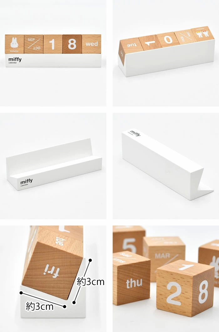 【訂貨】Miffy / Boris 木質萬年曆 萬用桌曆