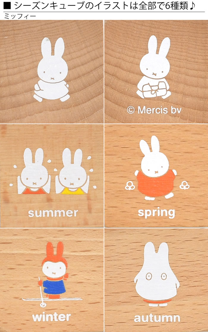 【訂貨】Miffy / Boris 木質萬年曆 萬用桌曆