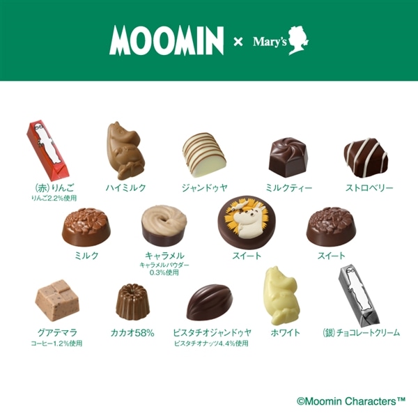 【預訂｜2月】情人節限定 - Moomin 姆明雜錦朱古力 19pcs