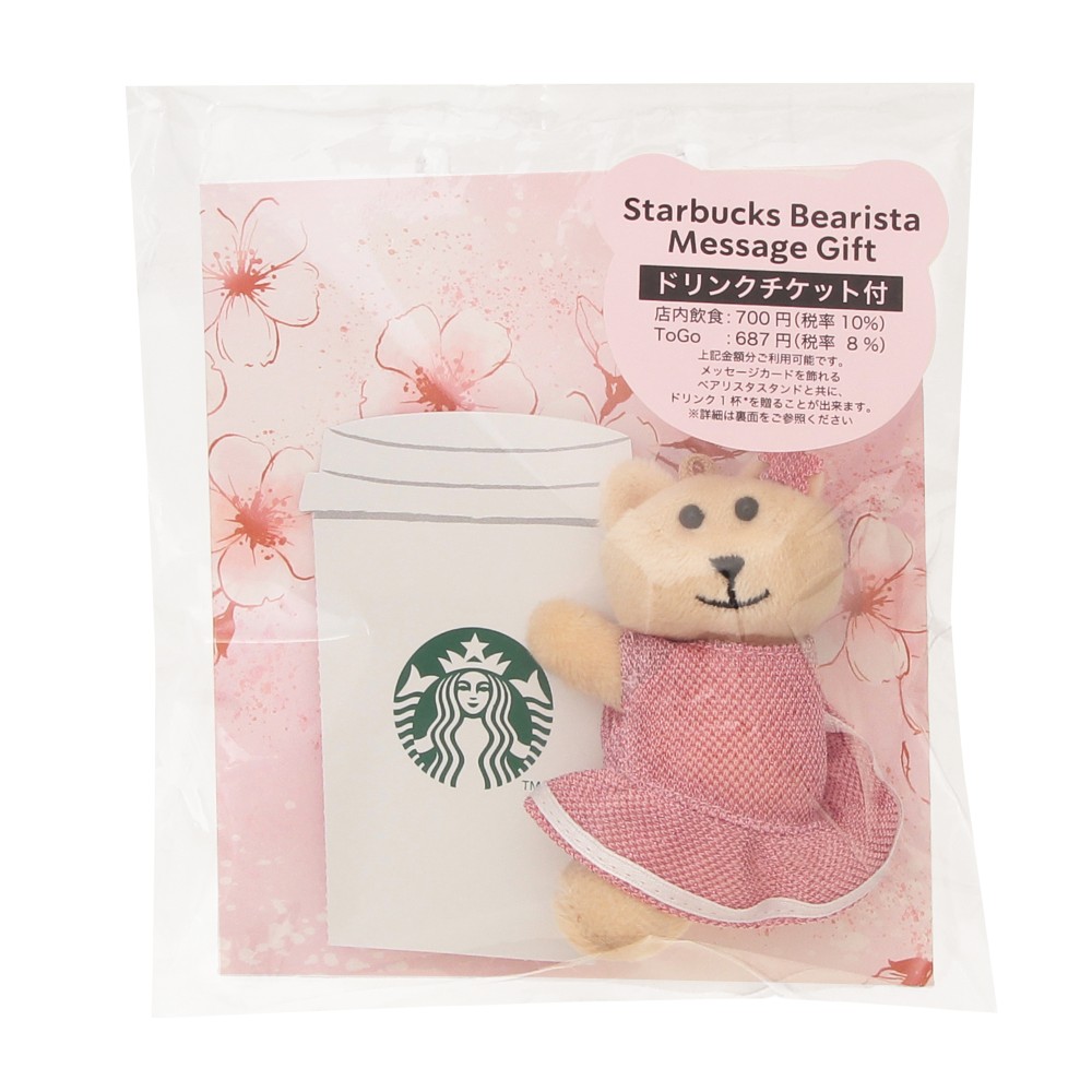 Pre-Order】Starbucks Japan 2026 Sakura Shine Brightly
