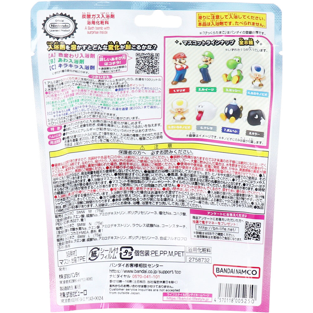 【訂貨】任天堂 Super Mario Bros Wonder Bath Bomb Bath Ball 泡泡浴球