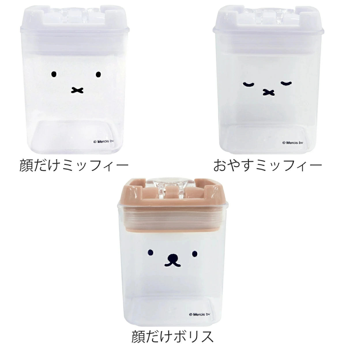 Miffy & Boris Food Storage Container Locking Lid Canister