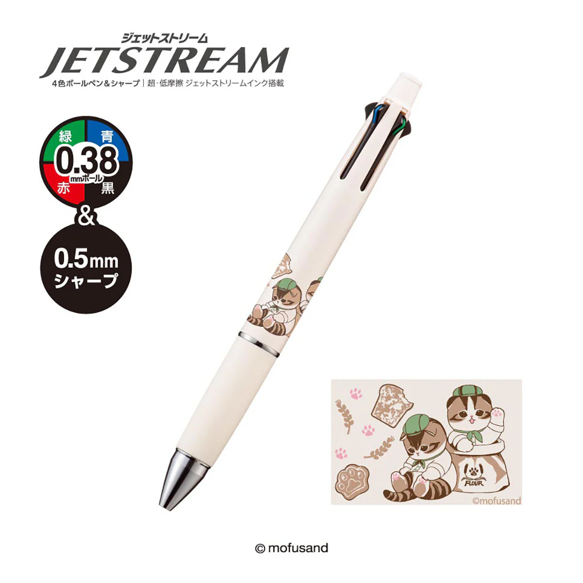【訂貨】Mofusand mofumofu Bakery - Jetstream 4&1 原子筆 鉛芯筆