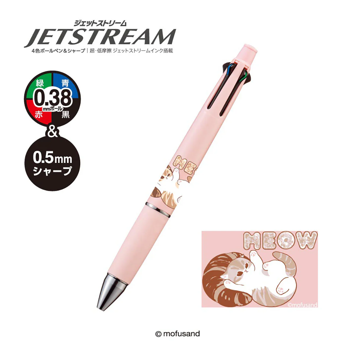 【訂貨】Mofusand mofumofu Bakery - Jetstream 4&1 原子筆 鉛芯筆