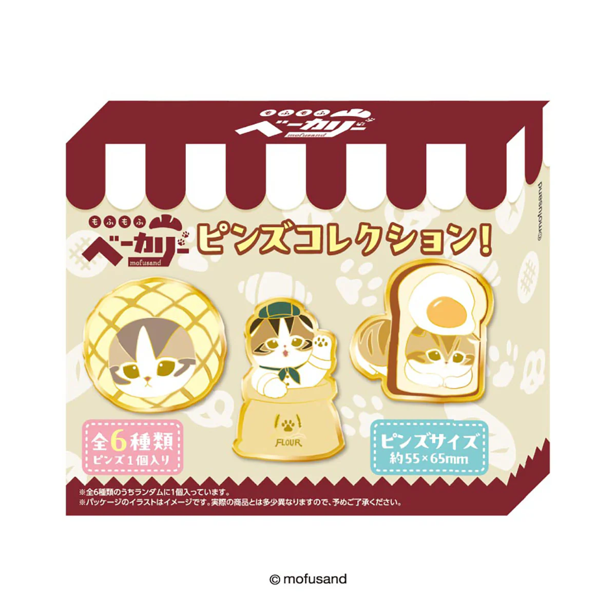【預訂｜5月】Mofusand mofumofu Bakery - 金屬襟章（盲盒）
