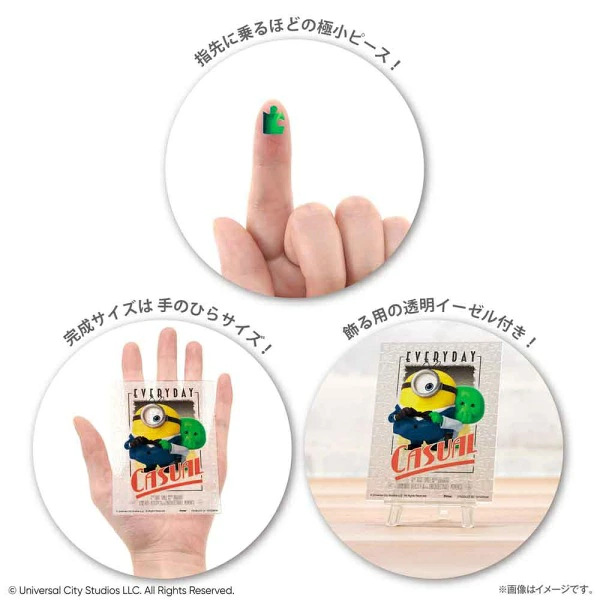 【訂貨】Minions 迷你兵團 小小兵 超迷你透明拼圖 砌圖 150pcs - Everyday Casual