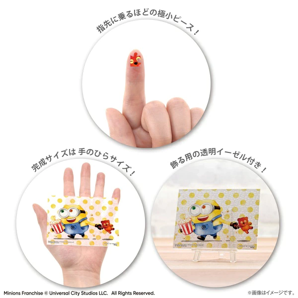 【預訂｜8月】Minions 迷你兵團 小小兵 超迷你透明拼圖 砌圖 150pcs - Popcorn