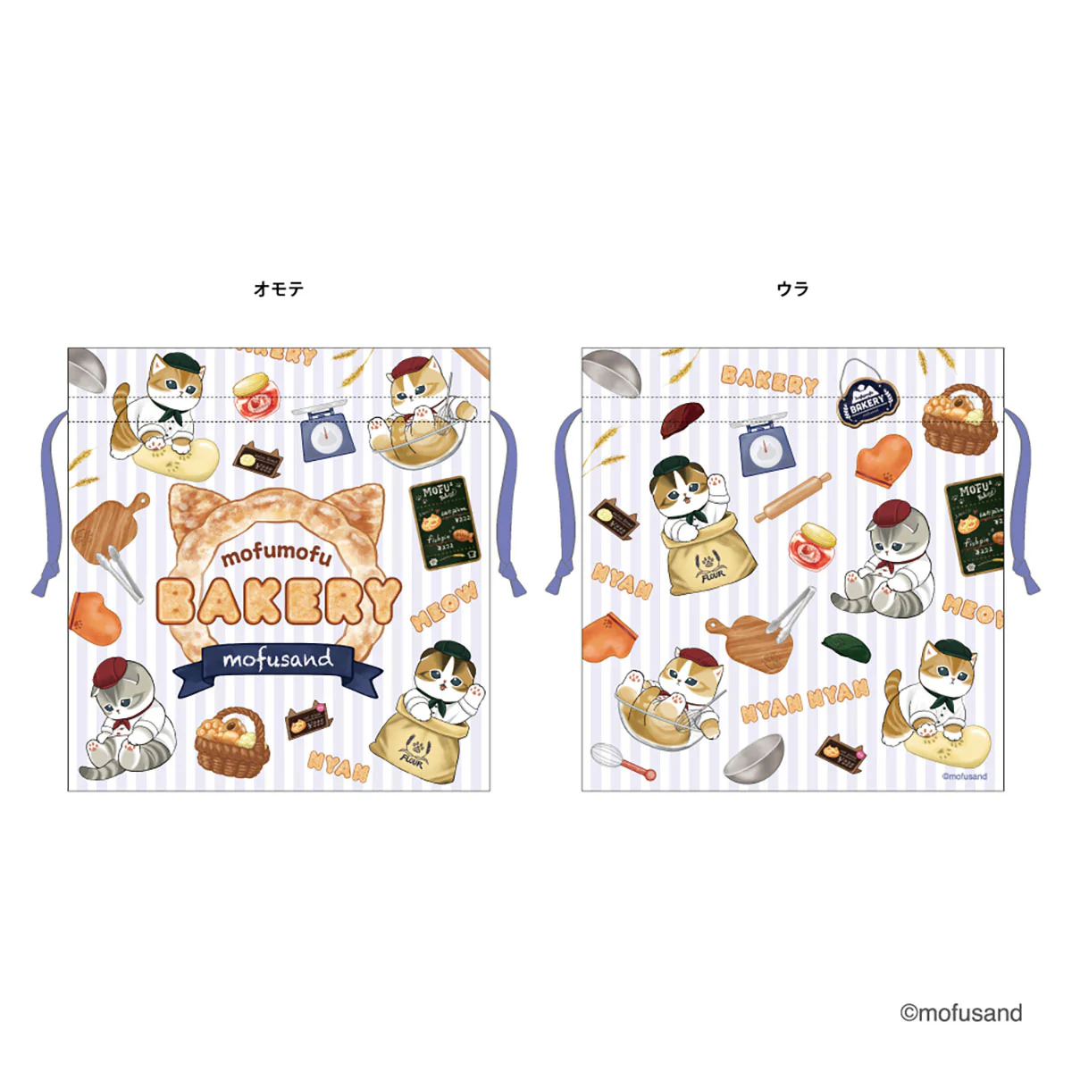 【訂貨】Mofusand mofumofu Bakery - 索袋（藍間條）