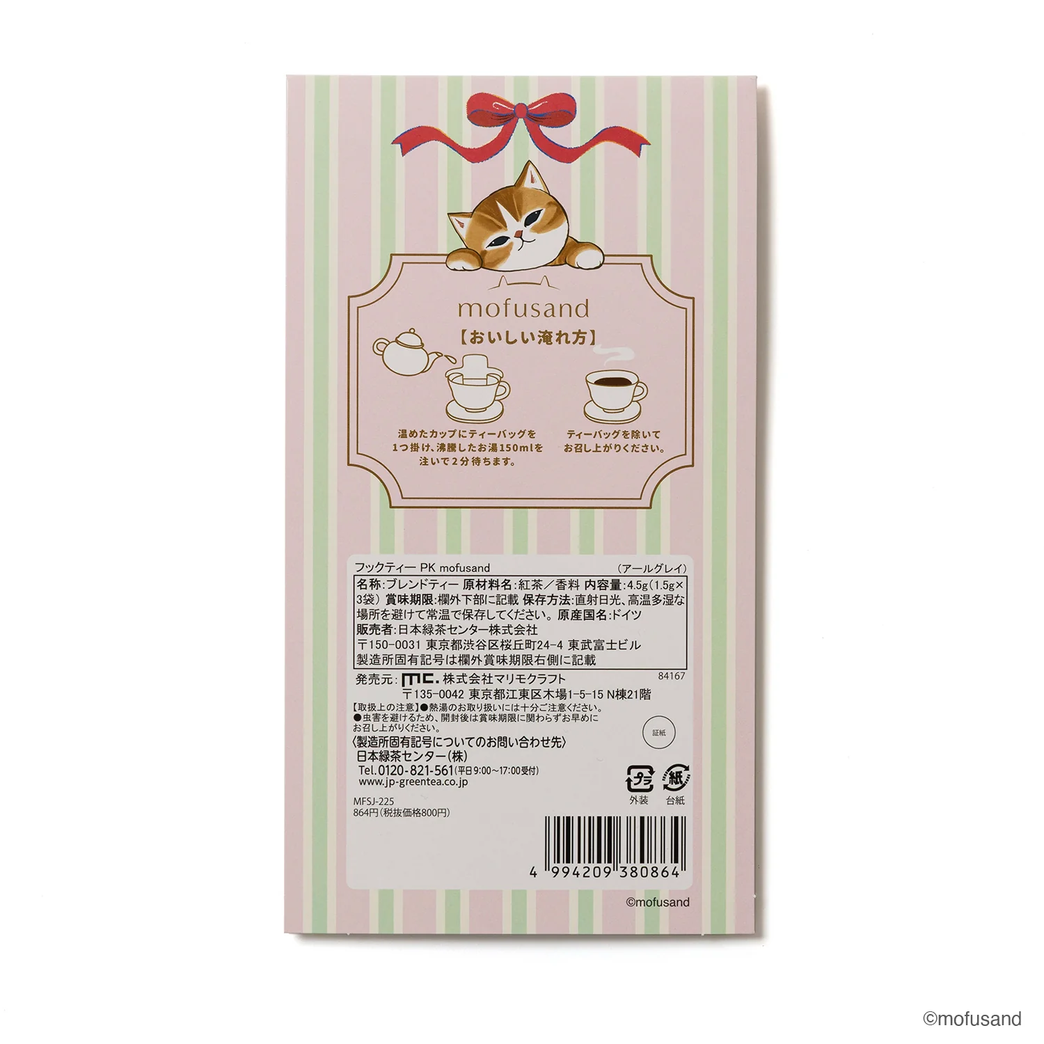 【訂貨】Mofusand Tea Time Cafe 掛杯茶包 3pcs
