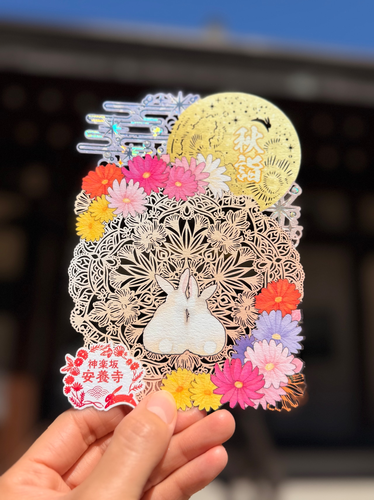 【訂貨｜10月中】神楽坂安養寺御朱印 ｜9月19日截數