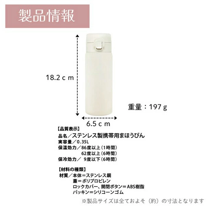 【訂貨】Mofusand 貓貓保溫瓶 350ml