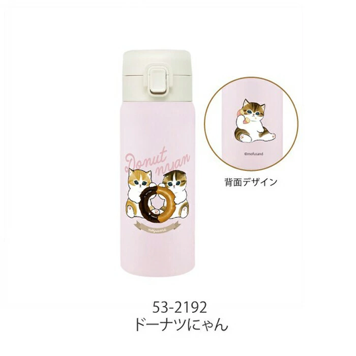 【訂貨】Mofusand 貓貓保溫瓶 350ml