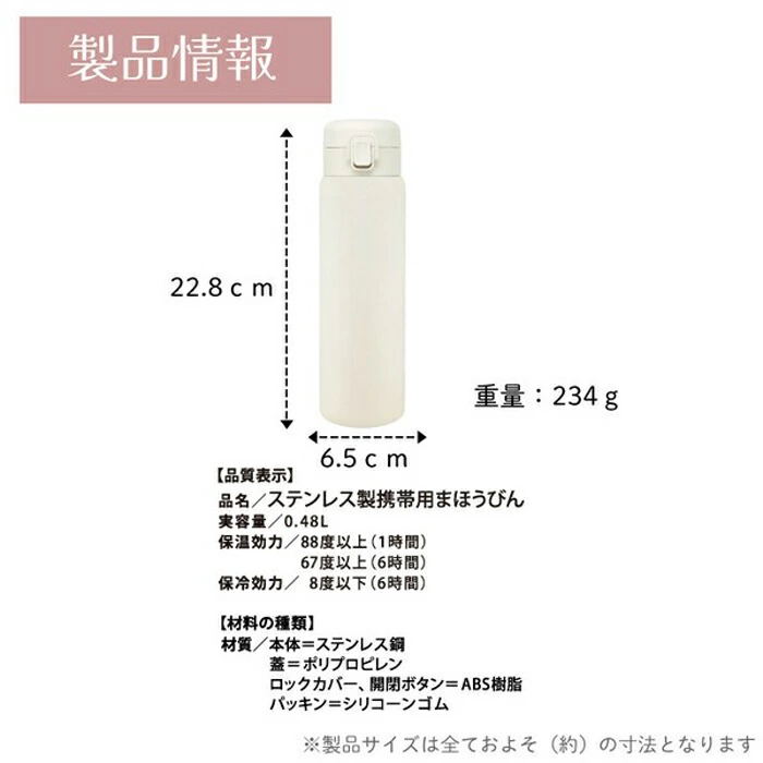 【訂貨】Mofusand 貓貓保溫瓶 480ml