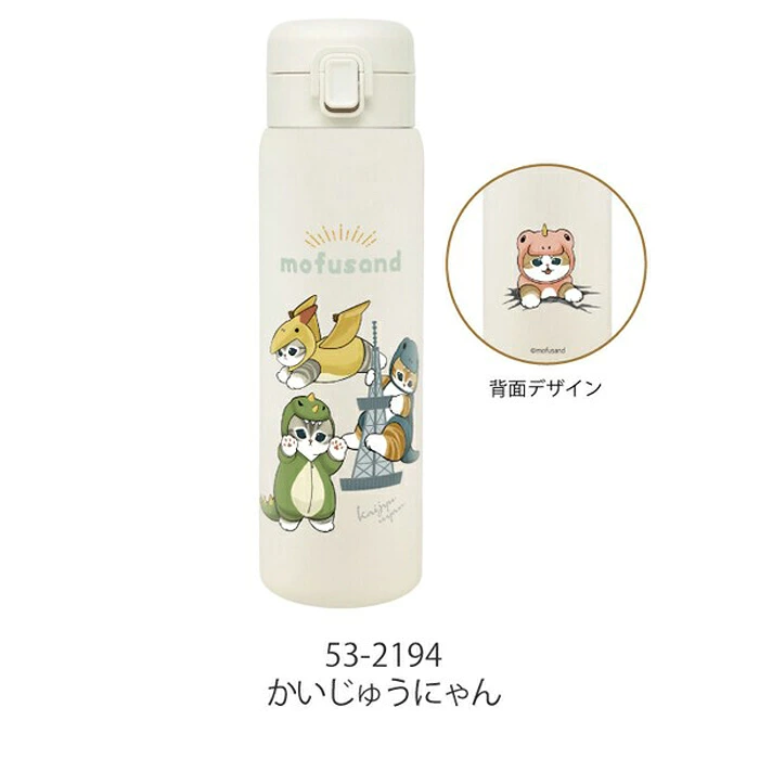 【訂貨】Mofusand 貓貓保溫瓶 480ml