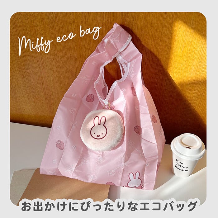 【訂貨】Miffy 日式燒菓子風 環保袋 連收納包