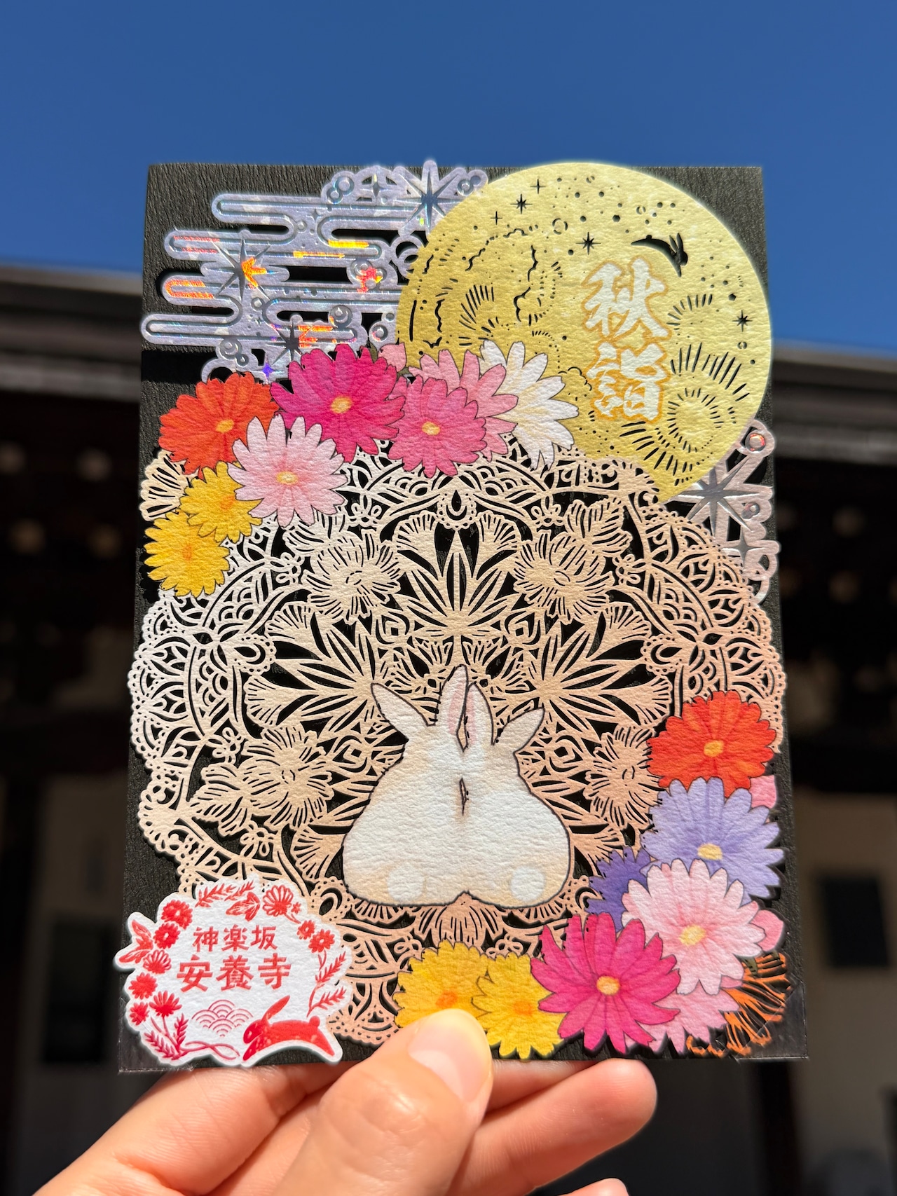 【訂貨｜10月中】神楽坂安養寺御朱印 ｜9月19日截數