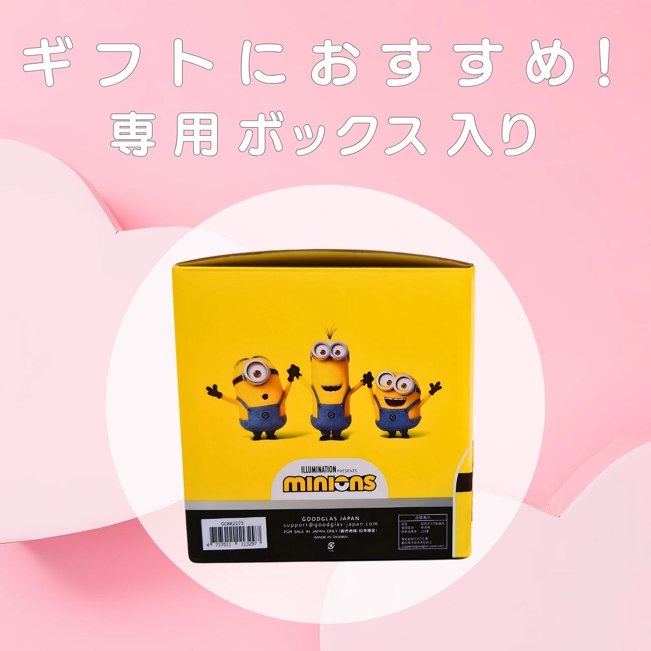 【訂貨】Minions Bob 迷你兵團 小小兵 耐熱 手工玻璃杯 