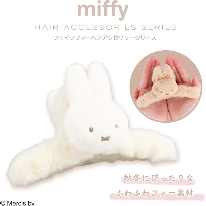 【訂貨】Miffy 秋冬毛毛 髮飾系列 大抓夾 / 鯊魚夾 - 兩色可選 