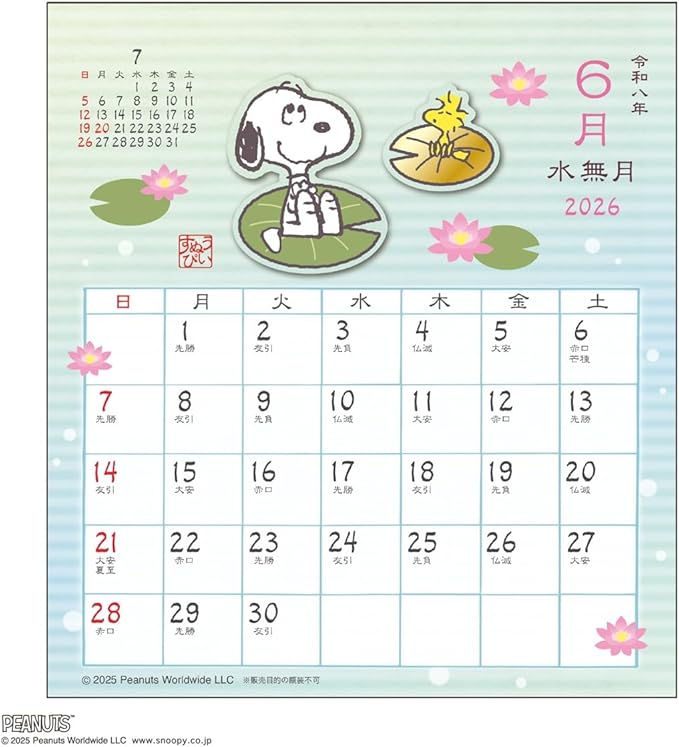 【訂貨】Snoopy 2026 和風坐檯月曆
