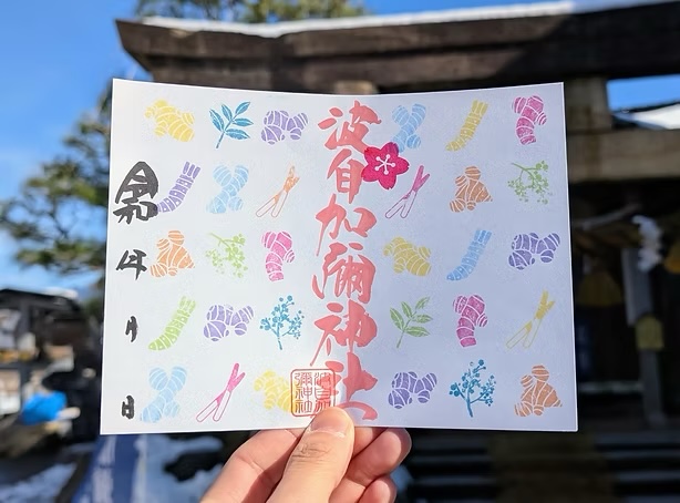 【預訂｜5月】波自加彌神社御朱印（大）｜4月14日截數