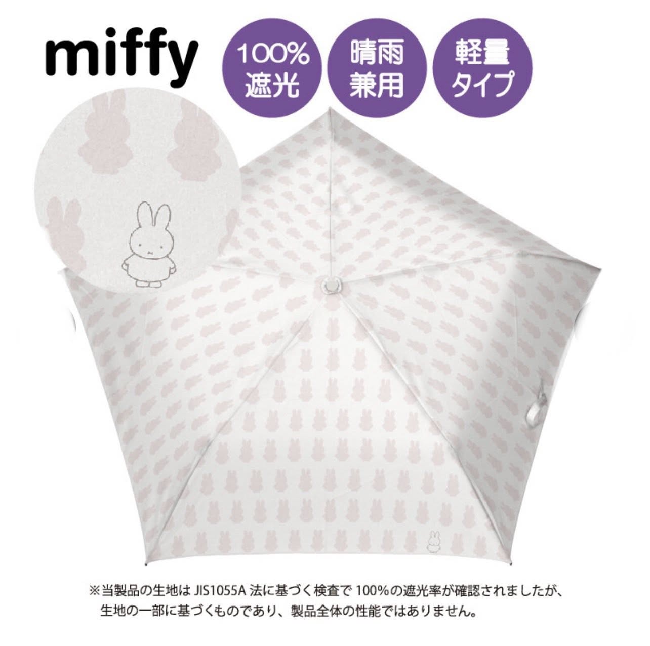 Miffy – Kaliss Japan