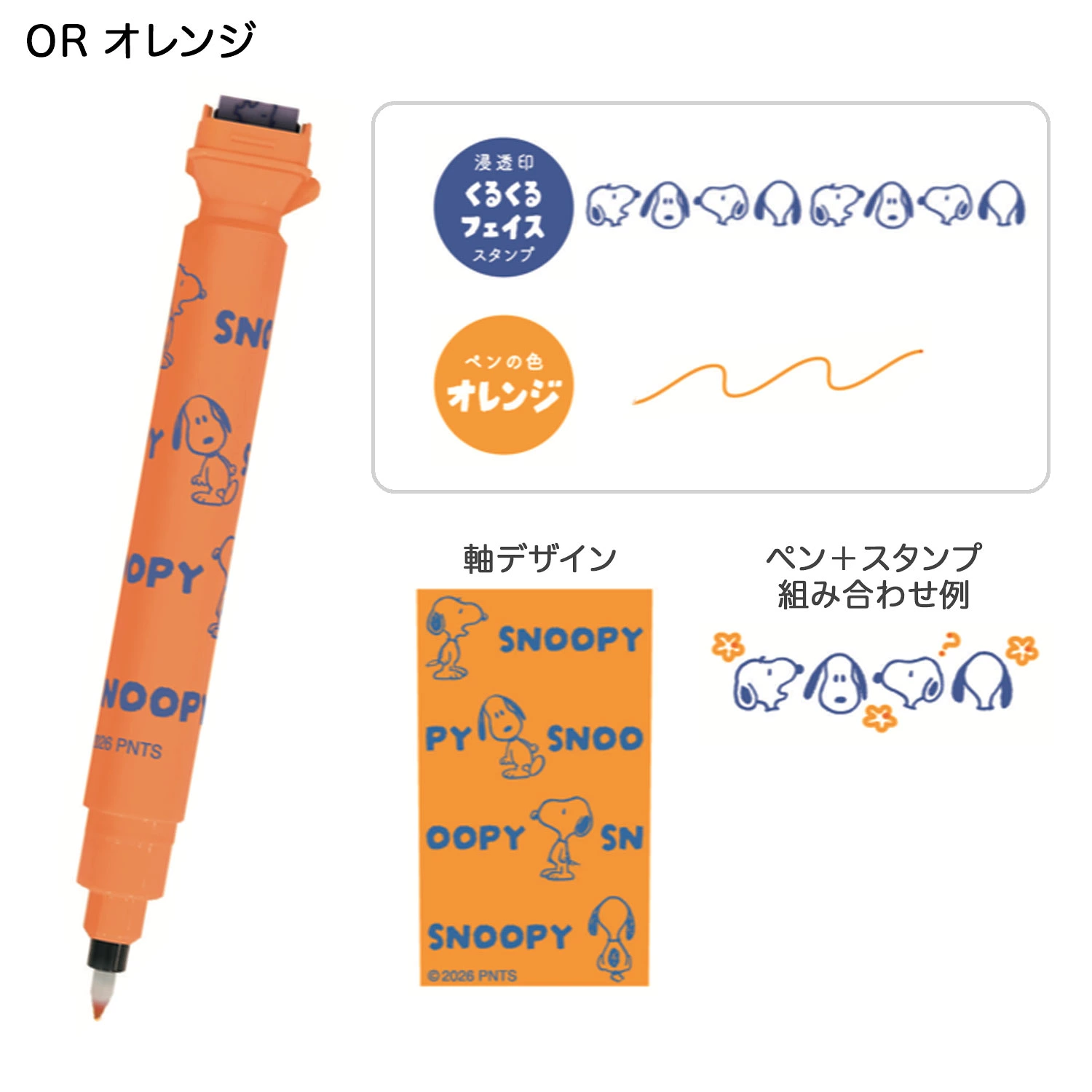 【Pre-order】Snoopy KUTSUWA Cruro Roller Stamp & Colored Pen