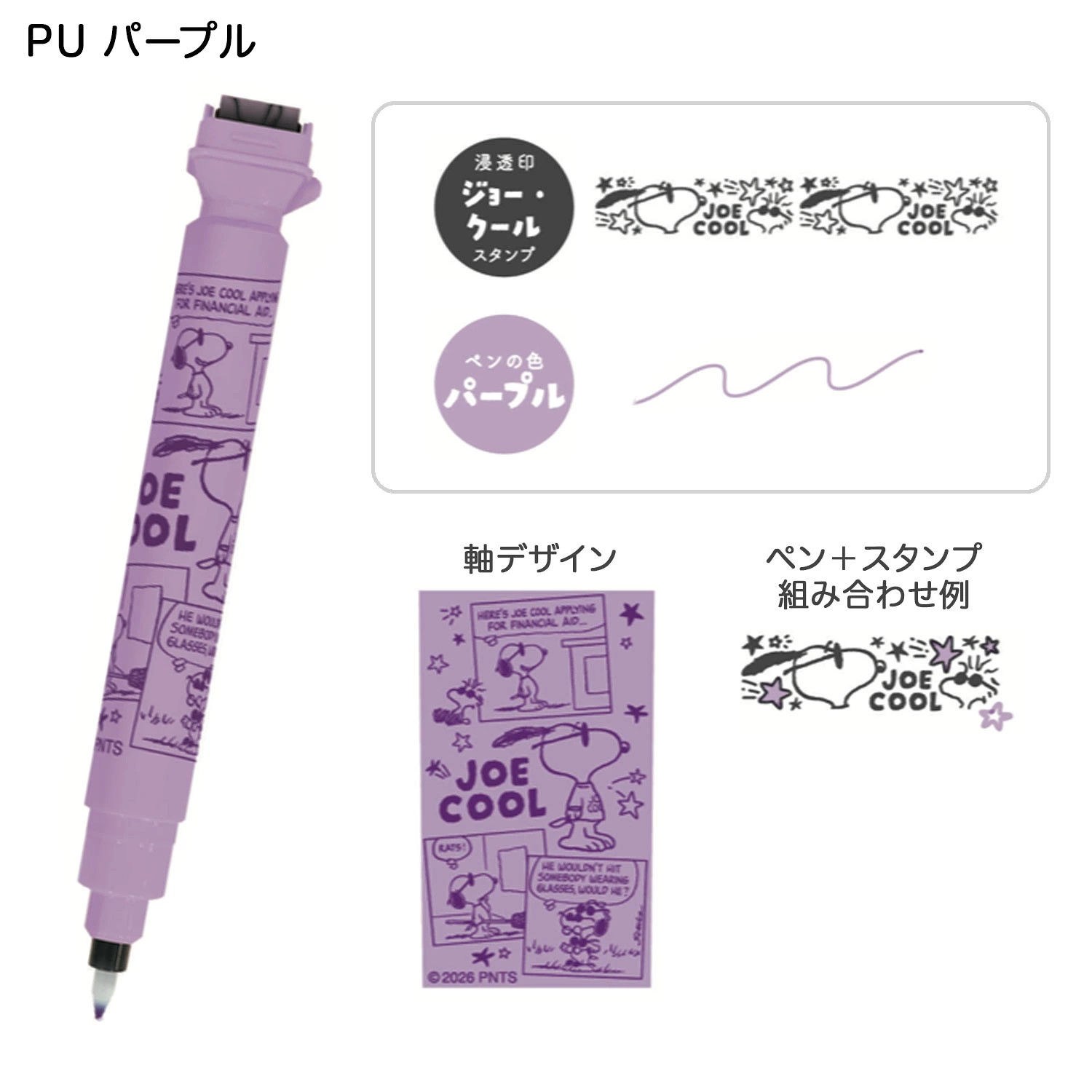 【Pre-order】Snoopy KUTSUWA Cruro Roller Stamp & Colored Pen