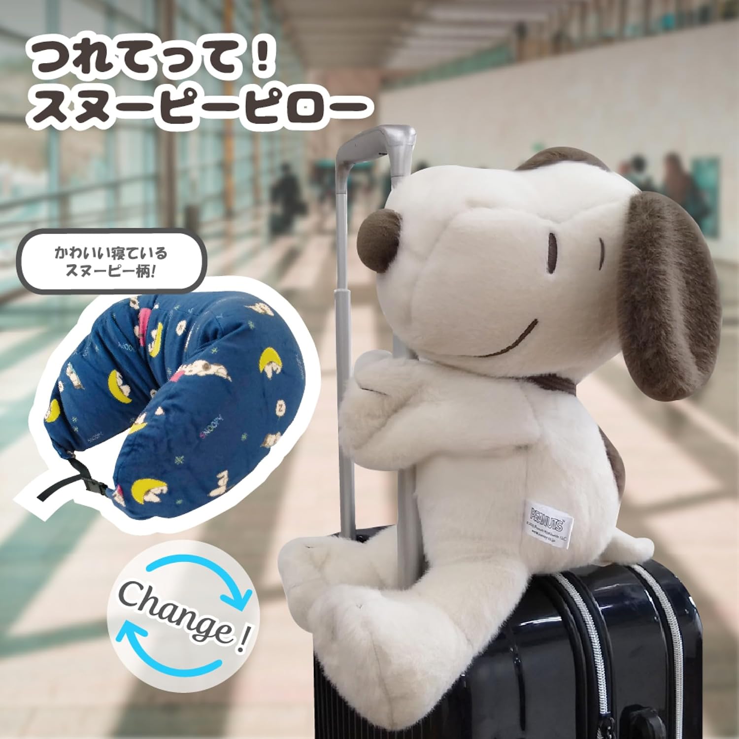 【訂貨】Snoopy 兩用旅行頸枕 Travel Pillow (星空)