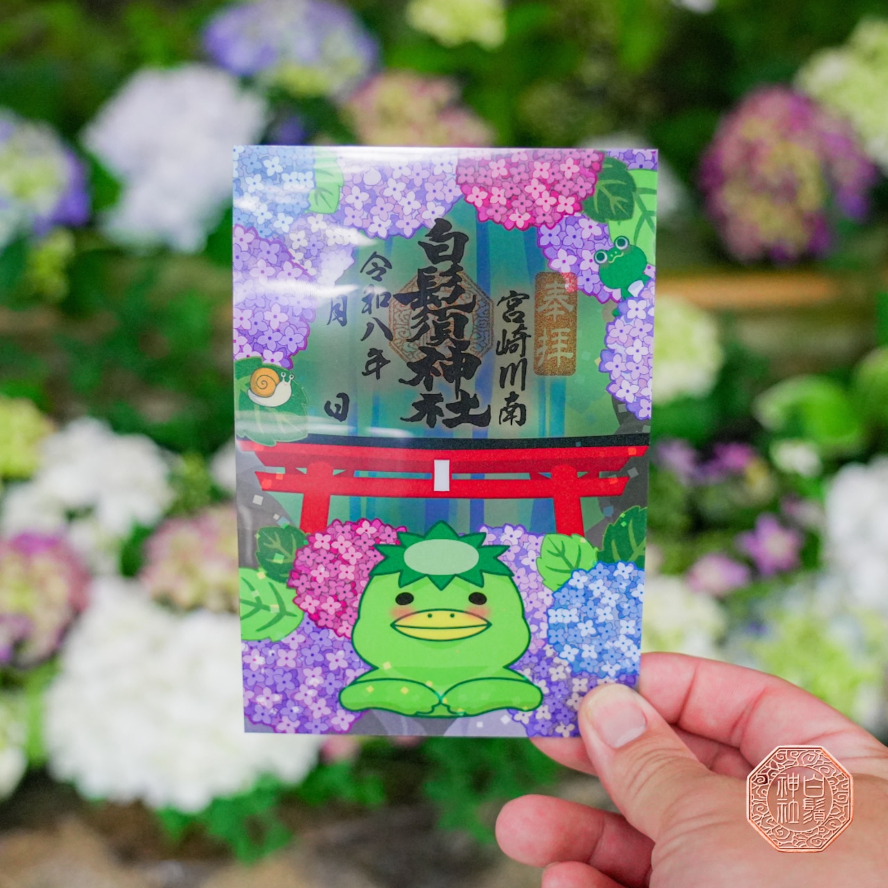 【訂貨｜7月】白鬚神社御朱印｜6月13日截數