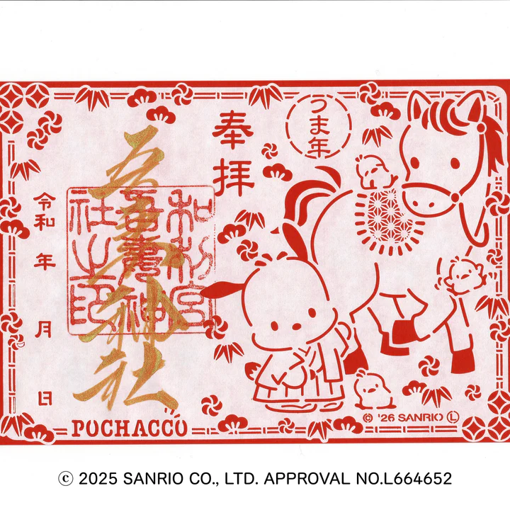 【訂貨｜8月中】吾妻神社 - Sanrio 御朱印｜7月17日截數