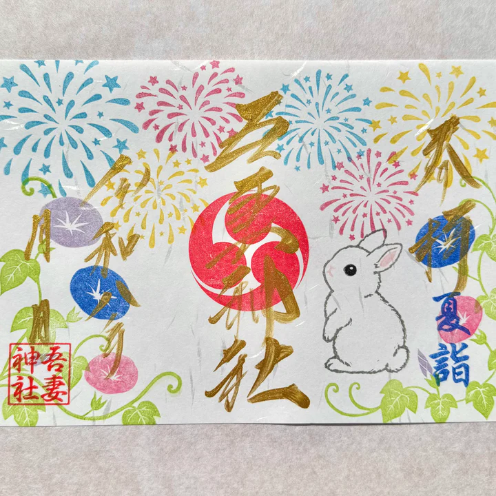 【訂貨｜8月中】吾妻神社 - 季節限定御朱印｜7月17日截數