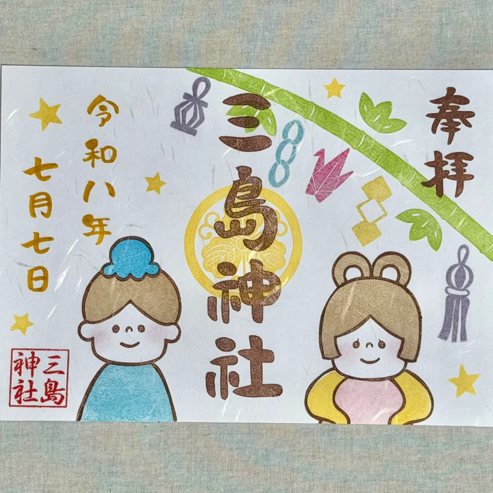 【訂貨｜8月中】吾妻神社 - 季節限定御朱印｜7月17日截數