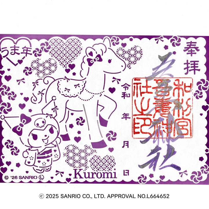 【訂貨｜8月中】吾妻神社 - Sanrio 御朱印｜7月17日截數