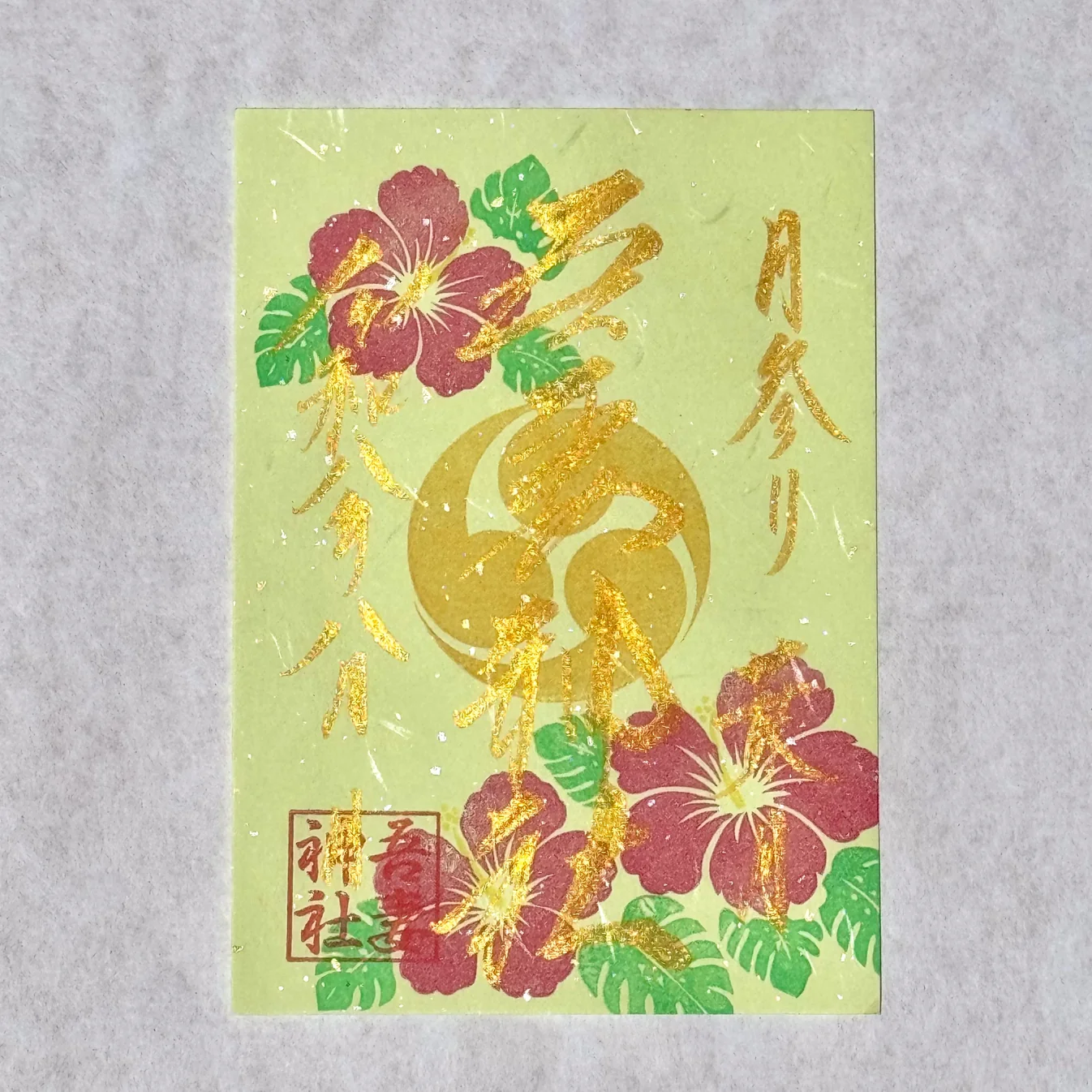 【訂貨｜9月中】吾妻神社 - 季節限定御朱印｜8月17日截數