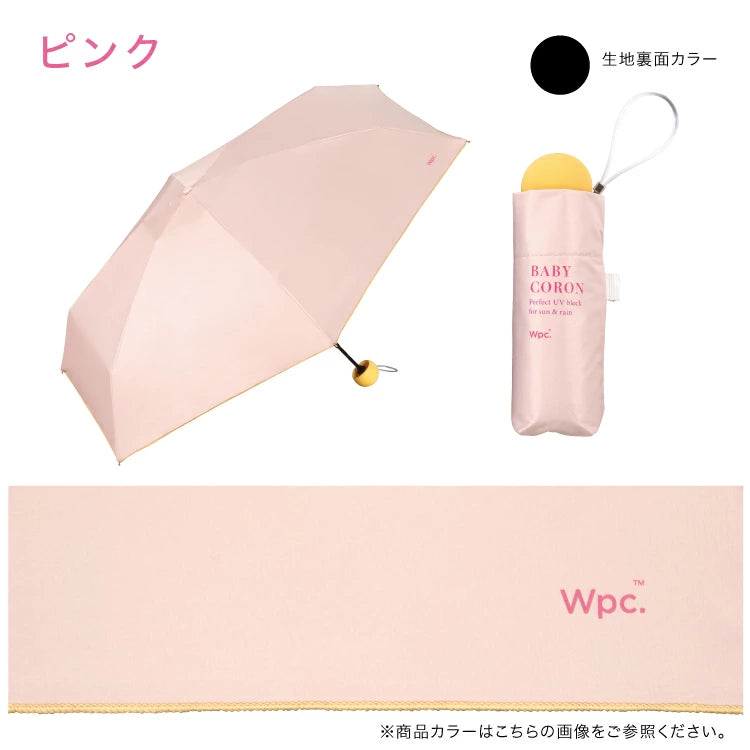 Wpc. Baby Coron 晴雨兩用傘 遮光傘 縮骨遮 折傘 摺曡傘