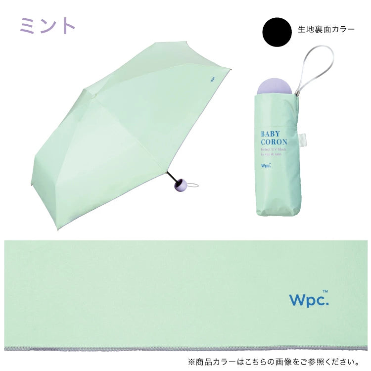 Wpc. Baby Coron 晴雨兩用傘 遮光傘 縮骨遮 折傘 摺曡傘