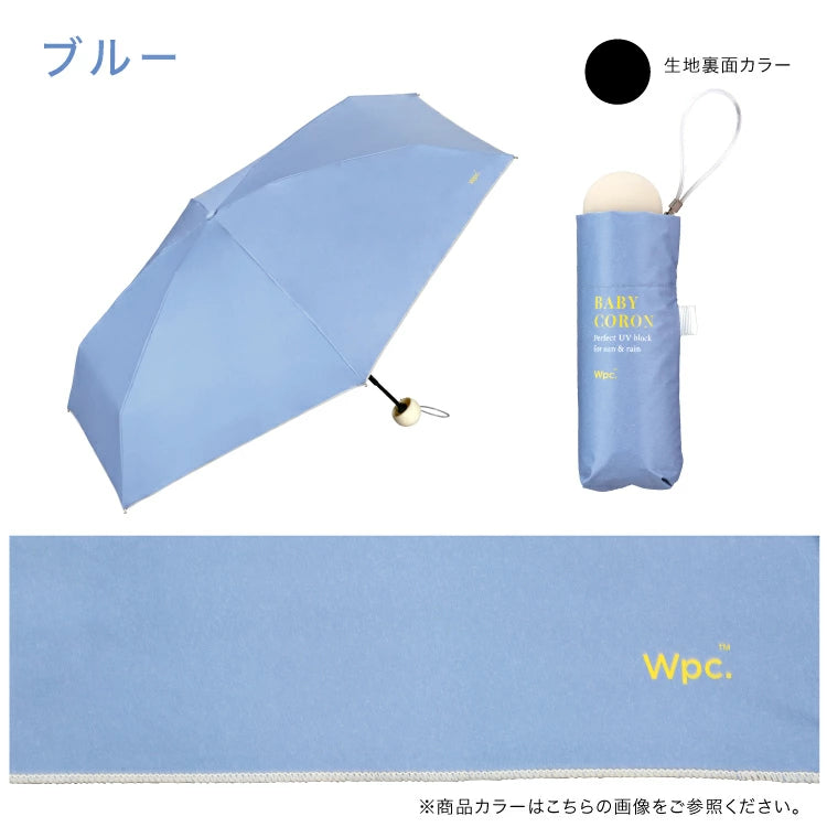 Wpc. Baby Coron 晴雨兩用傘 遮光傘 縮骨遮 折傘 摺曡傘