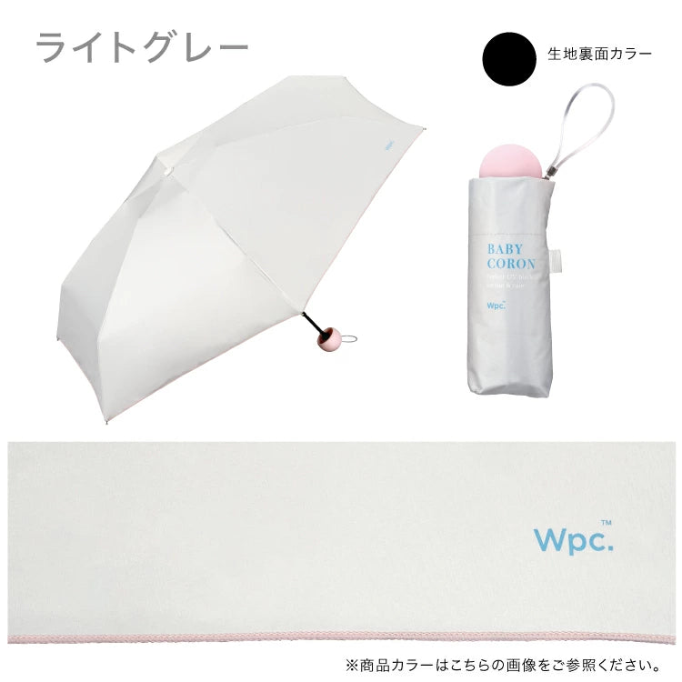 Wpc. Baby Coron 晴雨兩用傘 遮光傘 縮骨遮 折傘 摺曡傘