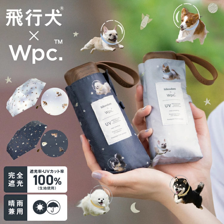 飛行犬×Wpc. 狗狗晴雨兩用傘 遮光傘 縮骨遮 折傘 摺曡傘