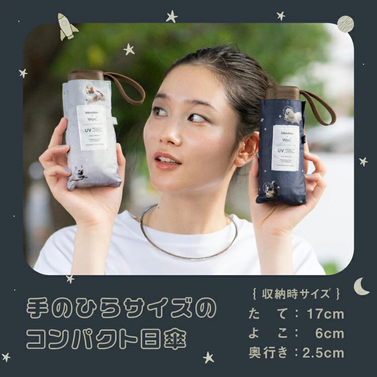 飛行犬×Wpc. 狗狗晴雨兩用傘 遮光傘 縮骨遮 折傘 摺曡傘