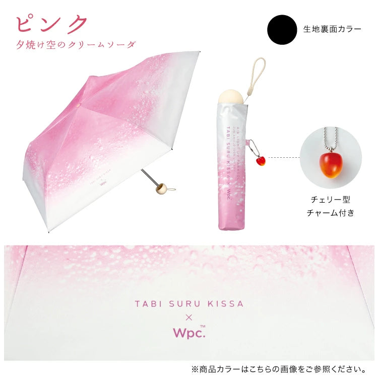 旅する喫茶 × Wpc. 忌廉梳打晴雨兩用傘 遮光傘 縮骨遮