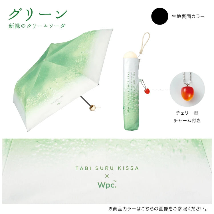 旅する喫茶 × Wpc. 忌廉梳打晴雨兩用傘 遮光傘 縮骨遮