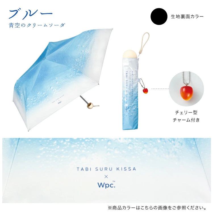 旅する喫茶 × Wpc. 忌廉梳打晴雨兩用傘 遮光傘 縮骨遮