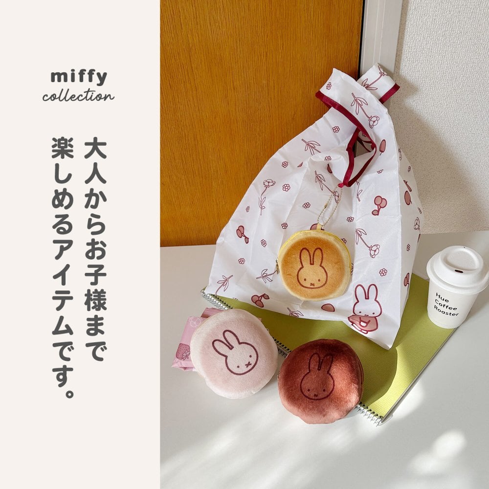 【訂貨】Miffy 日式燒菓子風 環保袋 連收納包