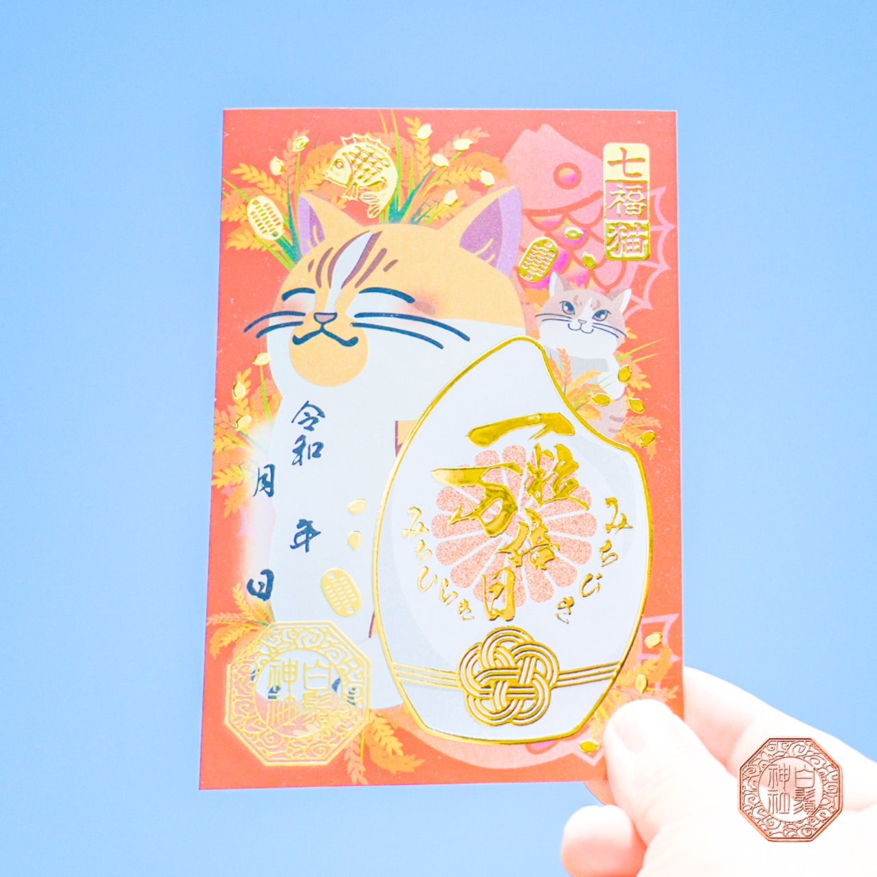 【訂貨｜7月】白鬚神社御朱印｜6月13日截數