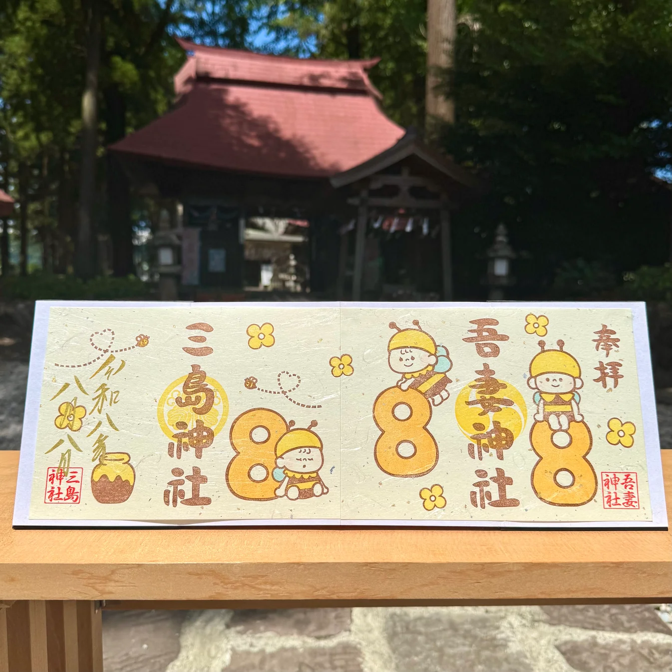 【訂貨｜9月中】吾妻神社 - 季節限定御朱印｜8月17日截數