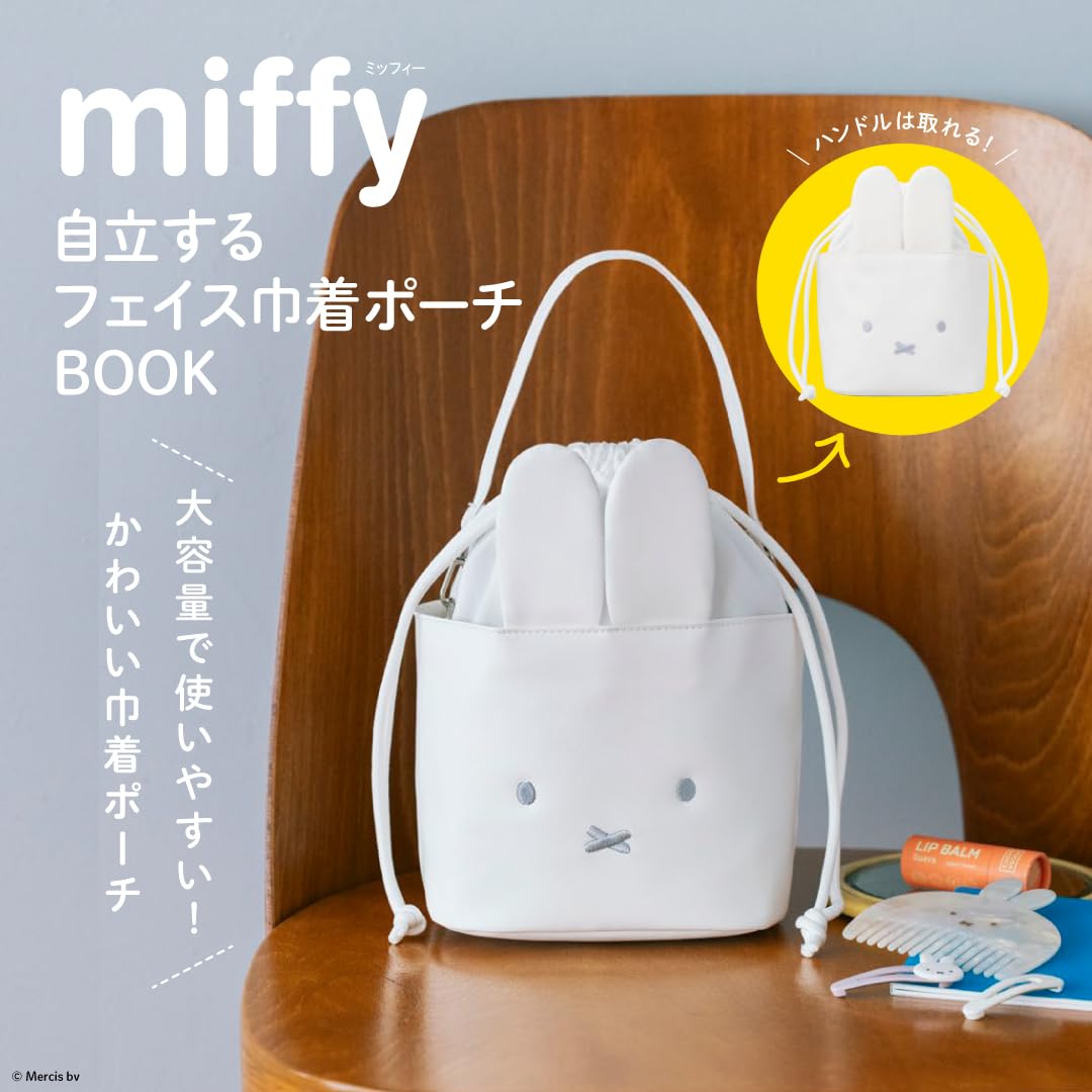 【訂貨】Miffy Face 自立索袋 手提包